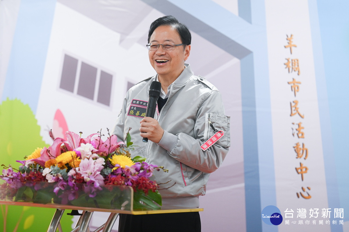 桃園市長張善政於蘆竹區「羊稠市民活動中心空間活化」啟用典禮中致詞。<br />
