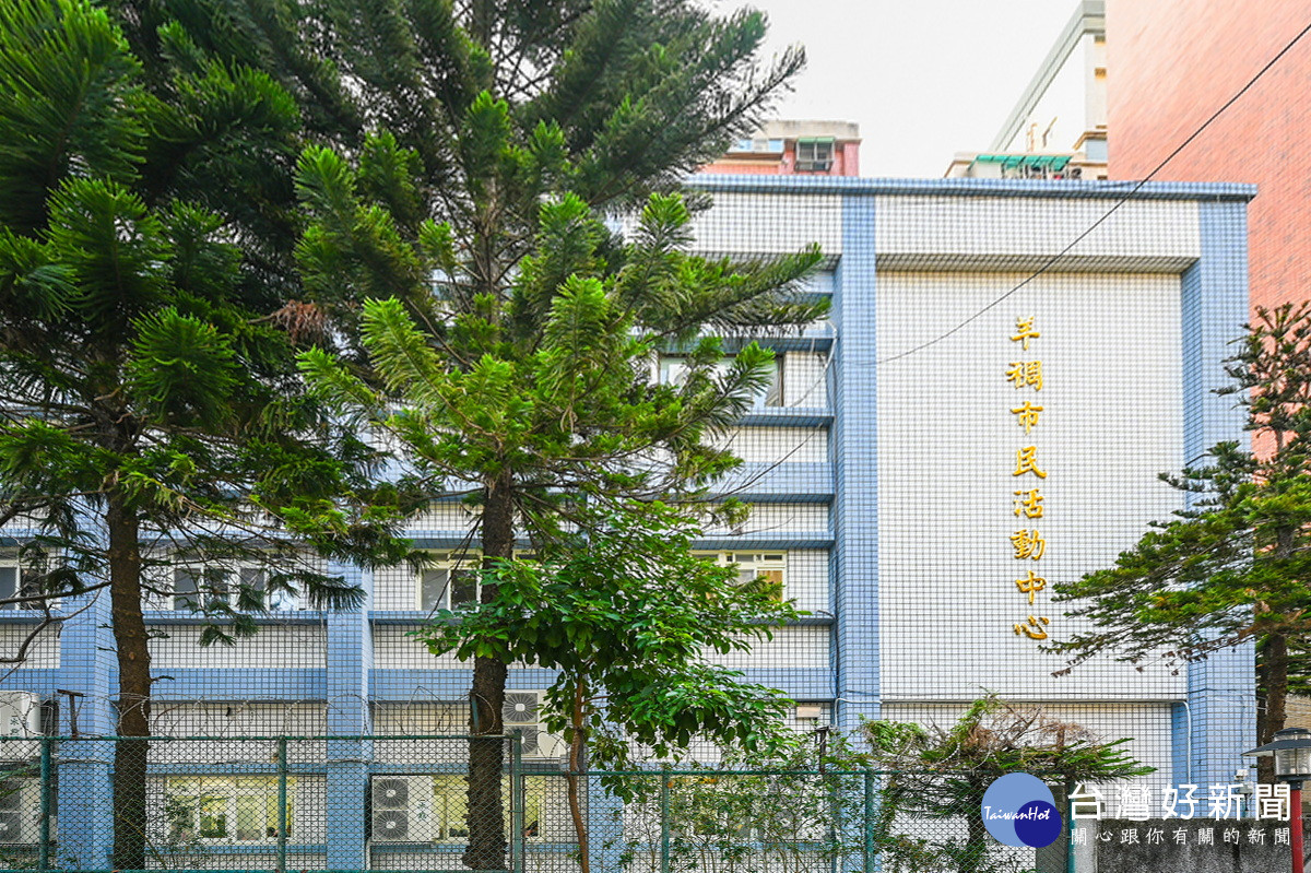 蘆竹區「羊稠市民活動中心」外觀。<br />
