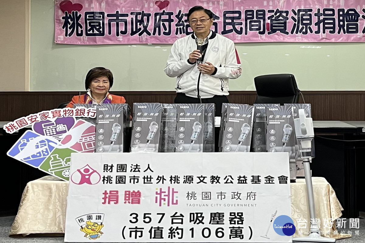 桃園市長張善政於世外桃源基金會捐贈吸塵器儀式中致詞。<br />
