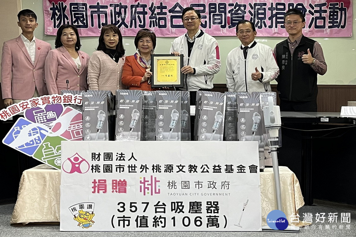 桃園市長張善政致贈世外桃源基金會感謝狀。<br />
