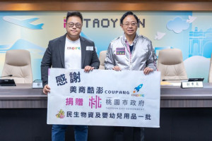 美商Coupang酷澎捐贈市值逾百萬元物資。