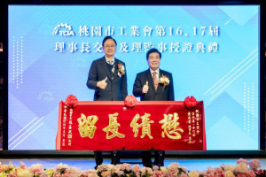 張市長贈匾恭喜卸任理事長功成身退。