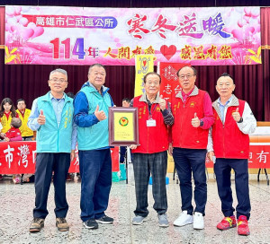 ▲仁武公所與團體攜手寒冬送溫情。