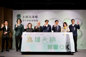 ▲高雄首屆青年創業挑戰賽開跑，本屆比賽總獎金高達210萬元。