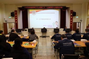 桃市警局辦理114年加強重要節日安全維護工作金融機構安全維護座談會。