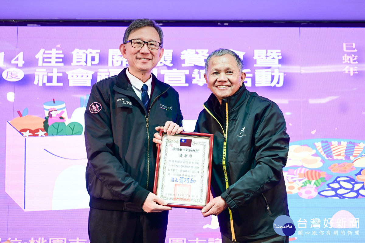 王副市長感謝壕勝有限公司熱心公益。