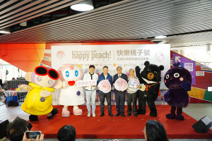 「快樂桃子號」啟航儀式。