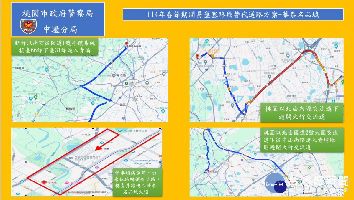國道替代道路。
