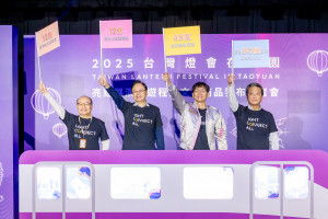 2025台灣燈會在桃園 ─亮點展演暨遊程與文創商品記者會。