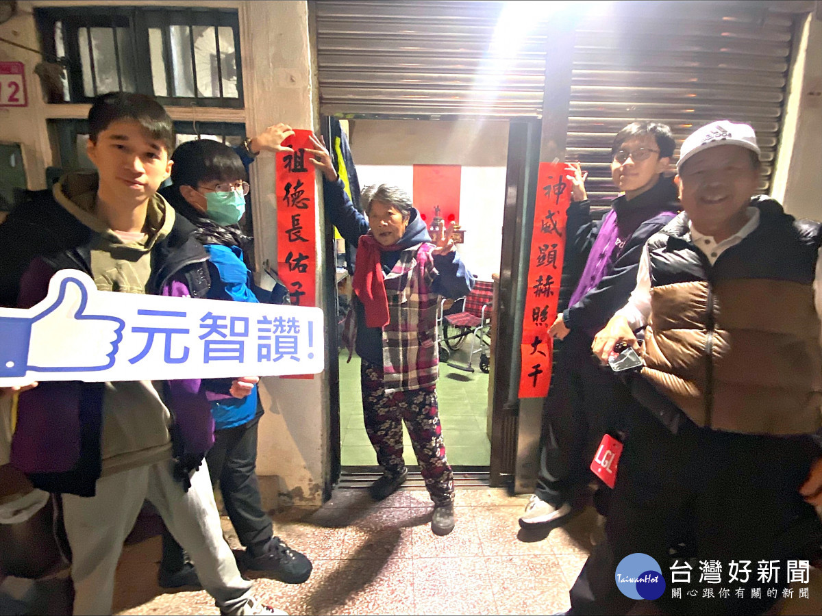 元智義工與長輩們貼上春聯，象徵新的一年即將來臨
