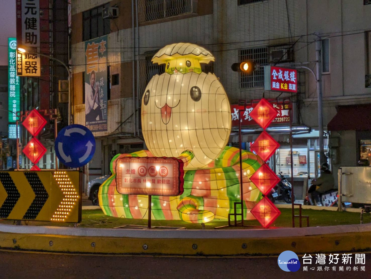 三角公園圓環洋溢青春活力的Q蛋蛇花燈。圖／記者鄧富珍翻攝