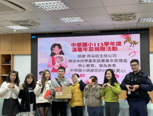 中壢警分局攜手企業送愛，弱勢學童溫暖迎新年。