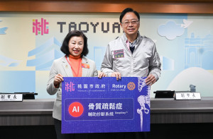 台北民樂扶輪社捐贈觀音區衛生所骨密檢測設備。