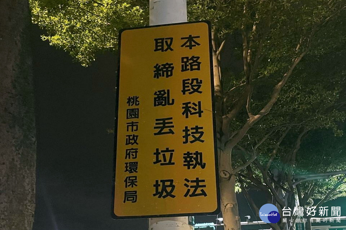 營造優質賞燈環境，2025台灣燈會導入AI環境衛生辨識科技?法。<br /><br />
