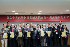 中央大學新任蕭述三校長帶領新任一級主管上任，展現滿滿的朝氣與活力，蓄勢待發，朝目標和願景邁進。