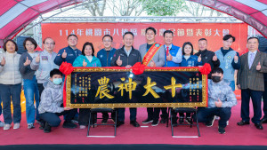蘇副市親自頒發第三十四屆全國十大神農獎項。