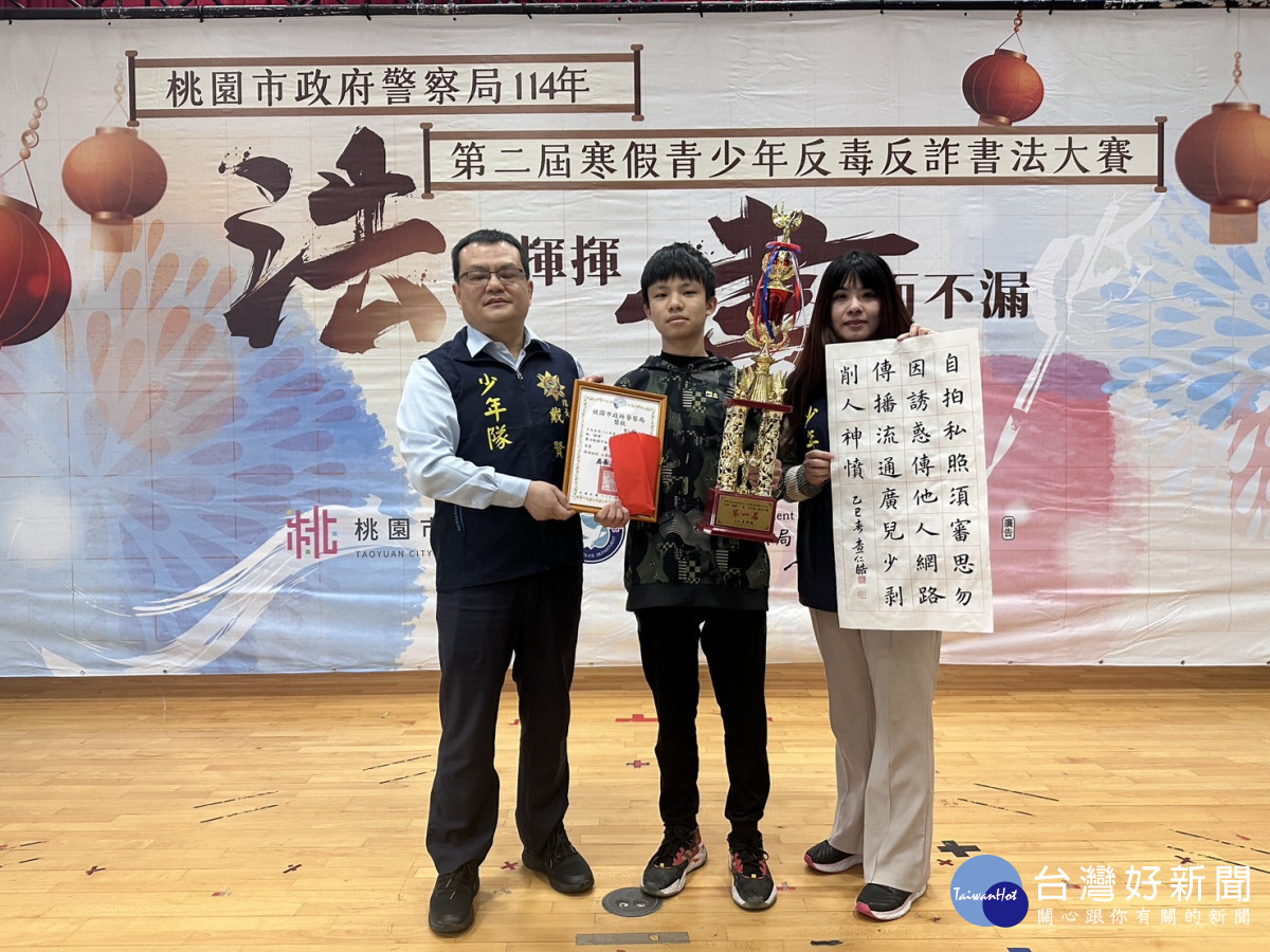桃園市政府警察局舉辦第2屆「法網“揮揮”、“書”而不漏」書法比賽。