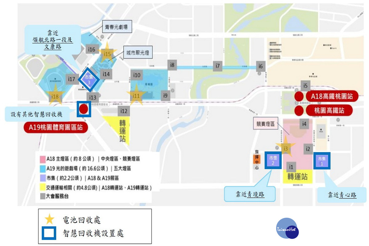 桃園市政府環保局鼓勵民眾逛燈會隨手做保。