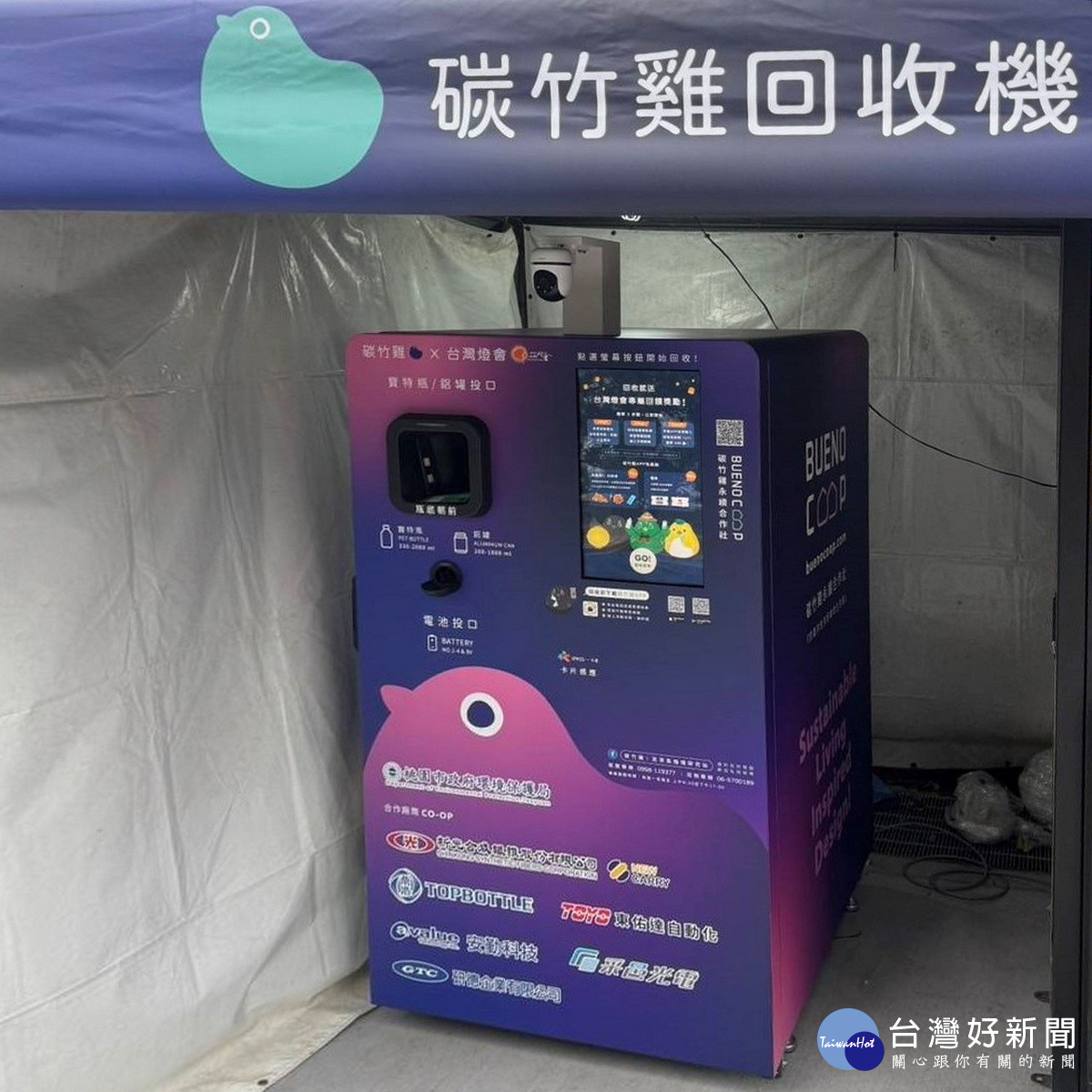 桃園市政府環保局鼓勵民眾逛燈會隨手做保。