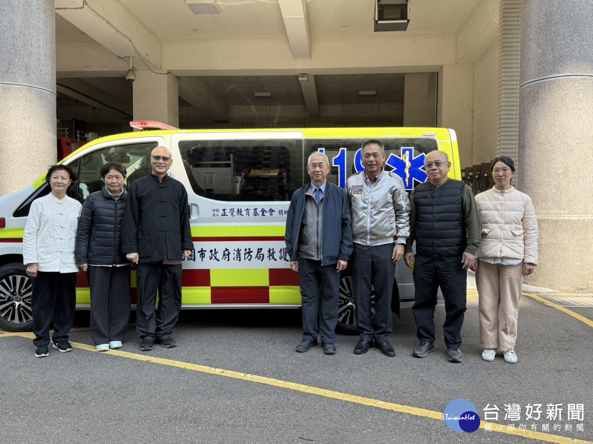 台北市佛教正覺同修會及財團法人正覺教育基金會聯合捐贈桃園市政府消防局救護車。