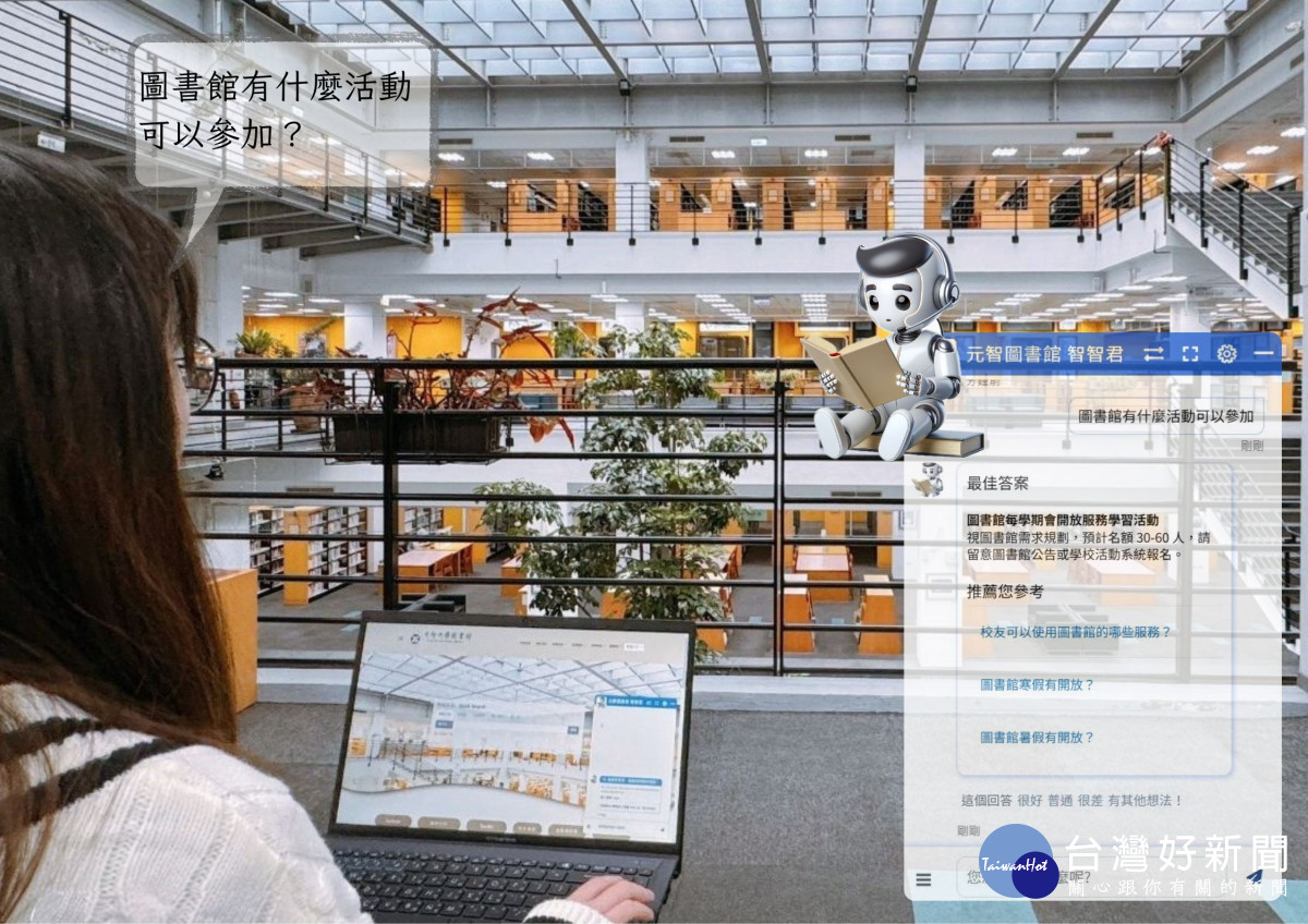 元智大學「智智君」AI 學伴 打造智慧學習新時代