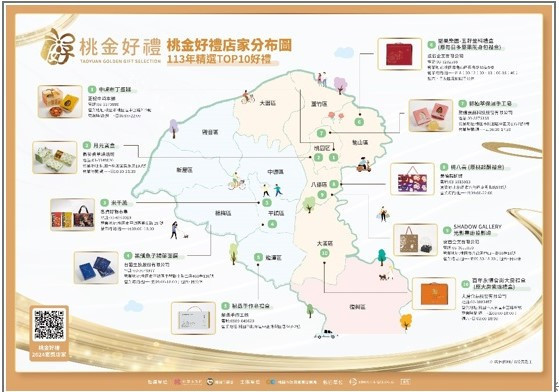 桃金好禮獲獎業者分布圖。