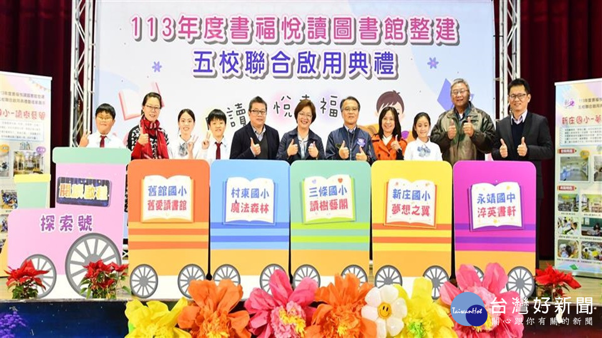 彰化改造27所學校圖書館     書福悅讀圖書館5校聯合啟用