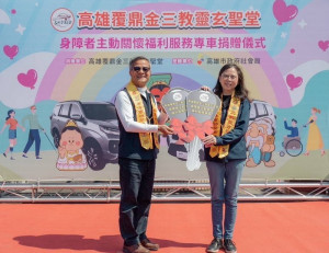 ▲陳鐘奇主委代表致贈2輛車鑰匙給社會局蔡宛芬局長。
