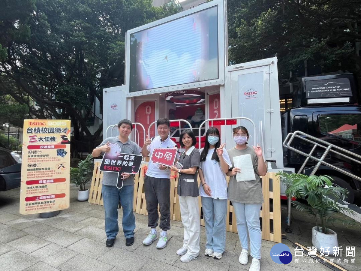 中原大學因應產業發展趨勢培育人才，並與台積電合作開設學程，打造半導體人才庫。