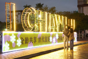 情侶在I Chiayi U前放閃表愛／嘉義市府提供