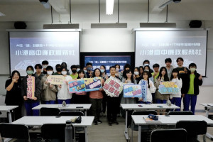 ▲高市府與小港高中合作創辦「廉政服務社」，下學期將規劃創新生成AI主題課程。