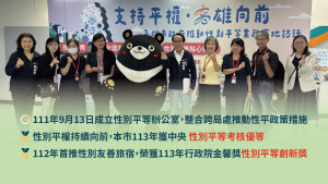 ▲性別平等再升級，高雄市性平考核獲優等肯定。