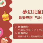 ▲春季開始，高雄國立科學工藝博物館特別嚴選特展與活動。