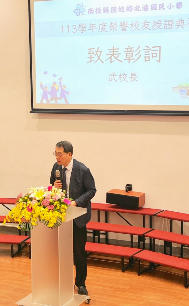 國立暨南國際大學校長武東星蒞臨致表彰詞。（暨大提供）