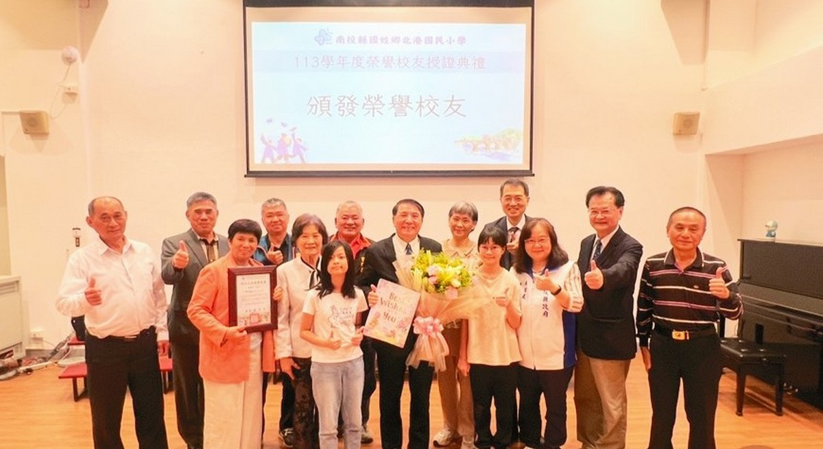 國立海洋大學校長許泰文獲頒北港國小「榮譽校友」，到場祝賀親友群於儀式中合影。（暨大提供）