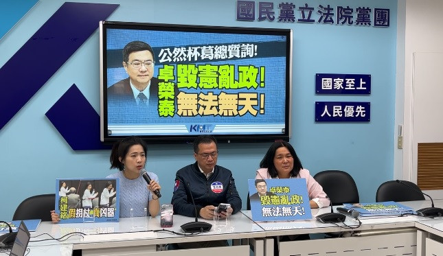 （圖／國民黨立法院黨團直播）