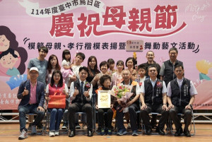 烏日表揚模範母親。林重鎣