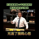 （圖／翻攝臉書粉專「政客爽」）