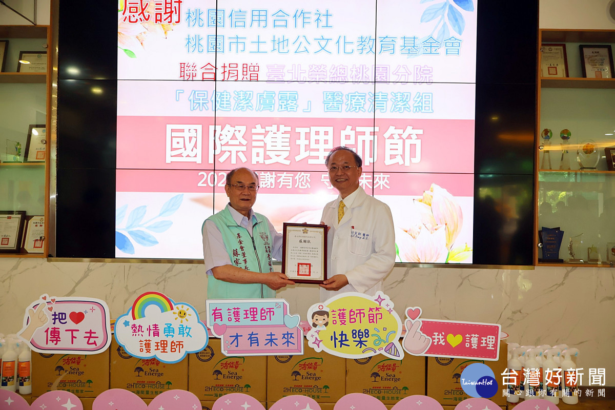 北榮桃園分院院長彭家勛(右)致贈桃園市信用合作社理事主席蘇家明(左)感謝狀