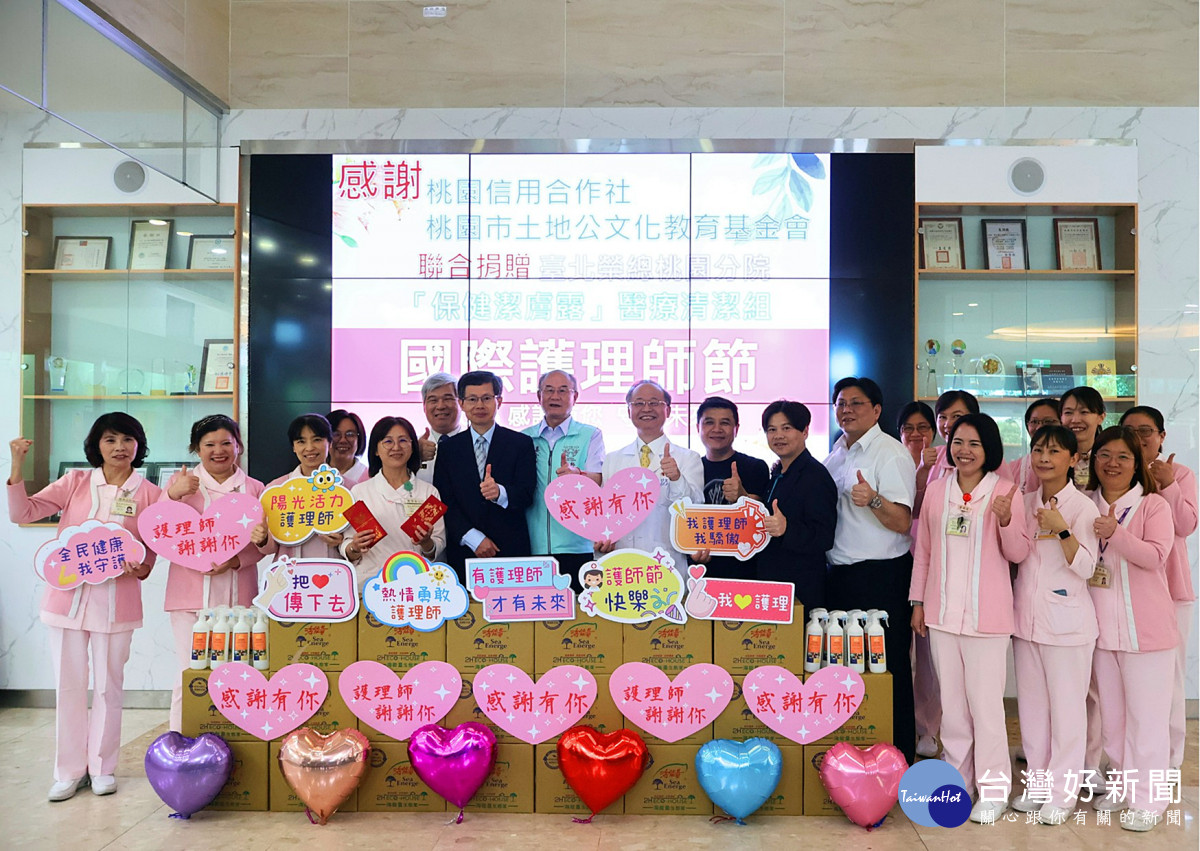 桃園市信用合作社理事主席蘇家明與北榮桃園分院護理同仁合影
