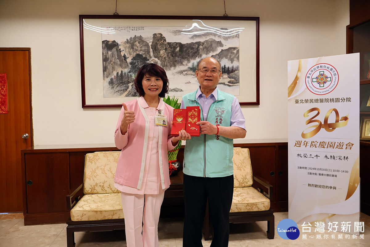 桃園市信用合作社理事主席蘇家明親切與北榮桃園分院護理部主任鄭小蕙合影