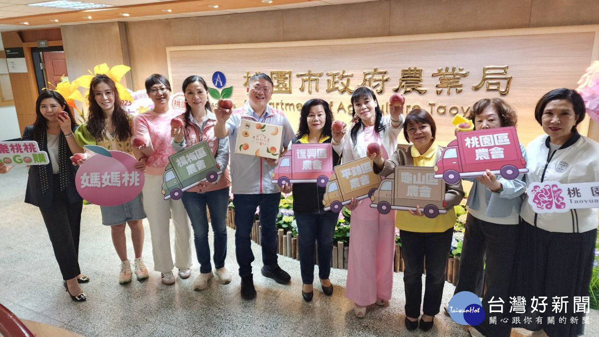 農業局力邀13優秀女力，行銷母親月媽媽桃。
