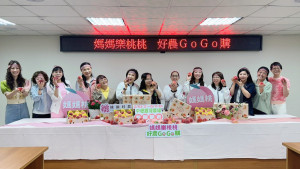 農業局力邀13優秀女力，行銷母親月媽媽桃。