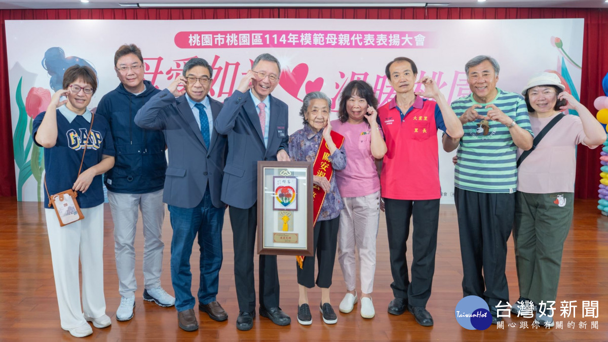 桃園區最高齡模範母親及家屬與王副市長合影。