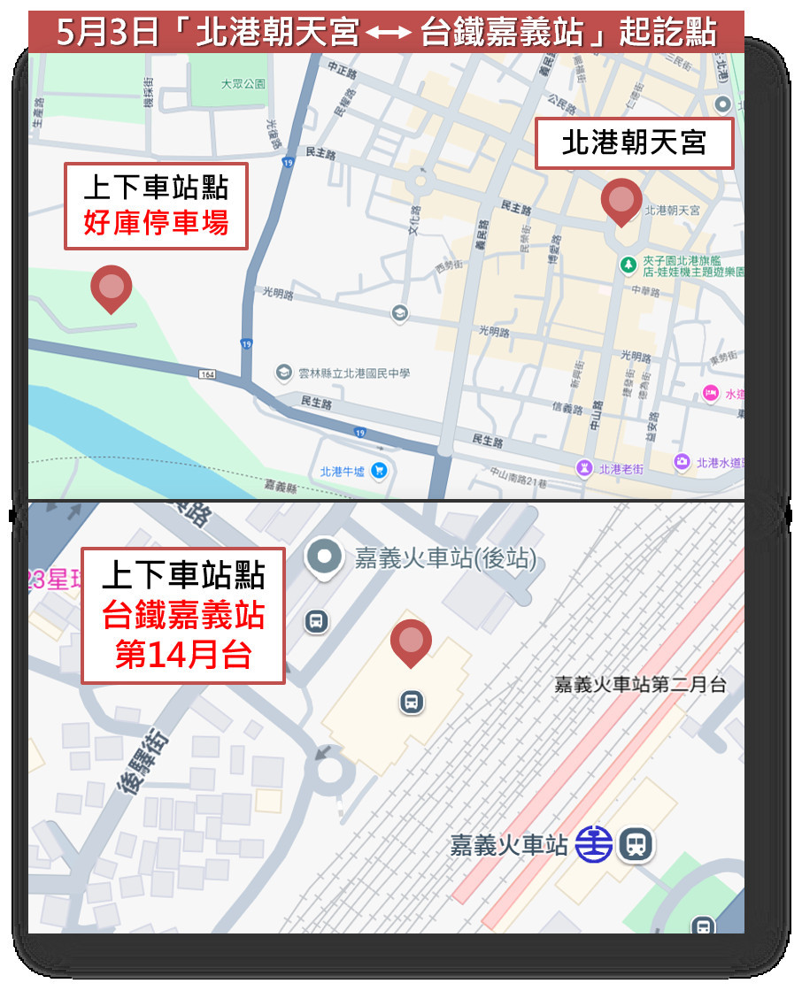 路線站位置圖／嘉義區監理所提供