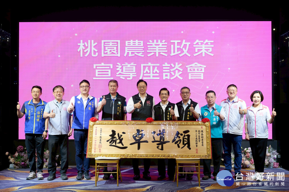 蘆竹區農會總幹事，已連續續聘7屆，市長張善政頒發獎牌祝賀。