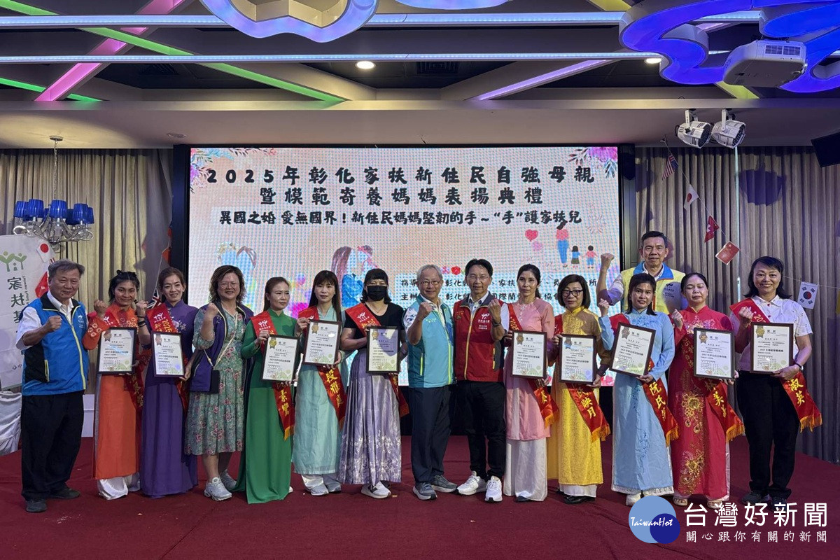 母愛無國界！  家扶表揚新住民自強母親暨模範