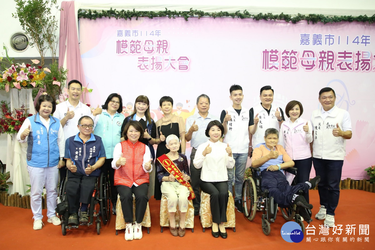 嘉義市政府今（3）日在港坪運動公園體育館舉辦「114年模範母親表揚大會」／市府提供