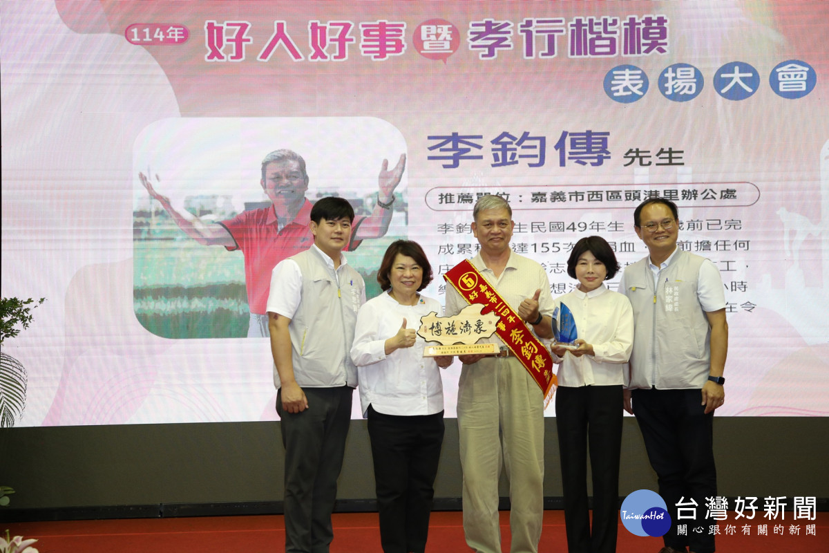 嘉義市114年度共評選出11位好人好事及17位孝行楷模，今(4)日在港坪運動公園舉行頒獎／市府提供