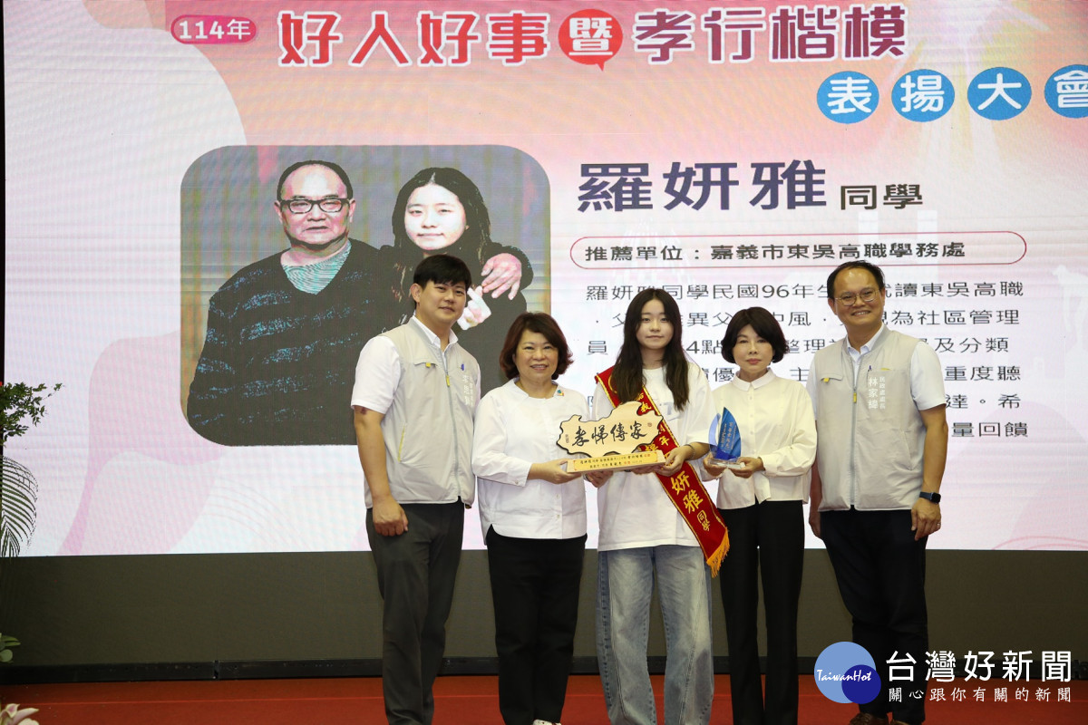 嘉義市114年度共評選出11位好人好事及17位孝行楷模，今(4)日在港坪運動公園舉行頒獎／市府提供